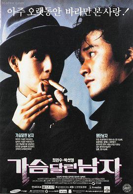 烈火征程 动作电影